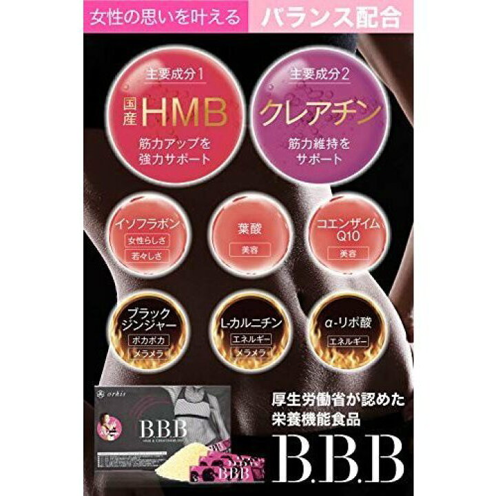 トリプルビー BBB ダイエット サプリメント 30本入り 送料無料 【71%OFF!】 トリプルビー BBB ダイエット サプリメント 30本入り 送料無料 【71%OFF!】