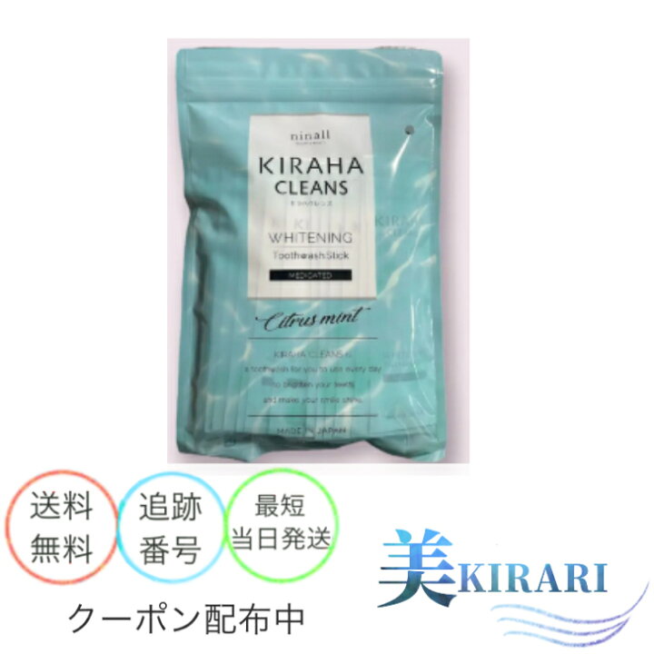 楽天市場】KIRAHA CLEANS キラハクレンズ 30包 約1ヶ月分 マウス 