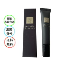 楽天市場】n organic n organic vie リンクルパックエッセンス（美容液  