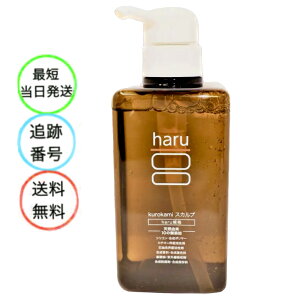 haru n kurokami XJv Vv[ 400mL nVv[  mVR