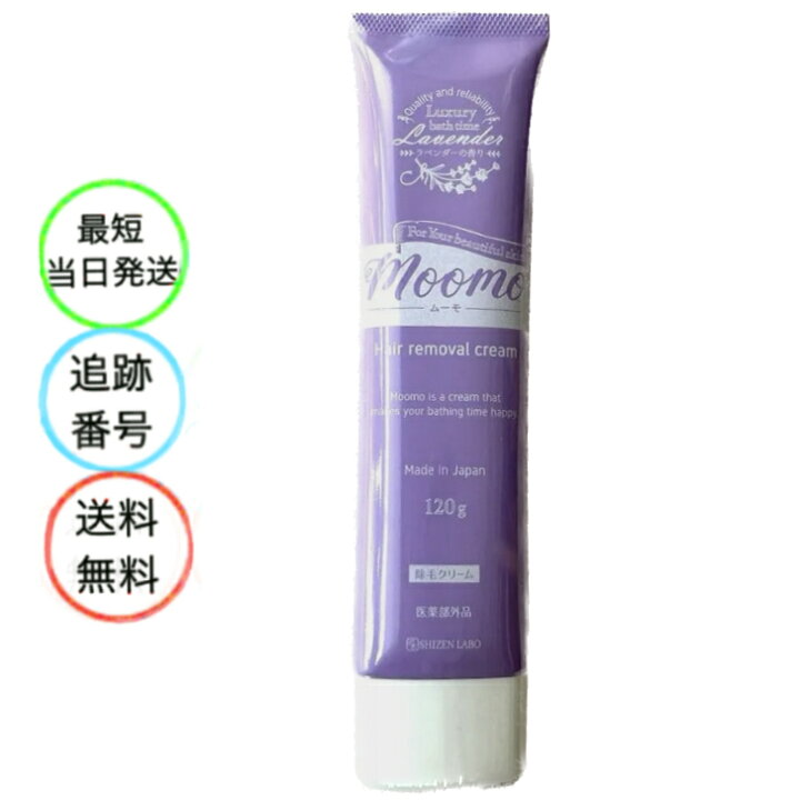 楽天市場】moomo ムーモ 除毛クリーム 120g ムダ毛 : 美キラリ楽天市場店
