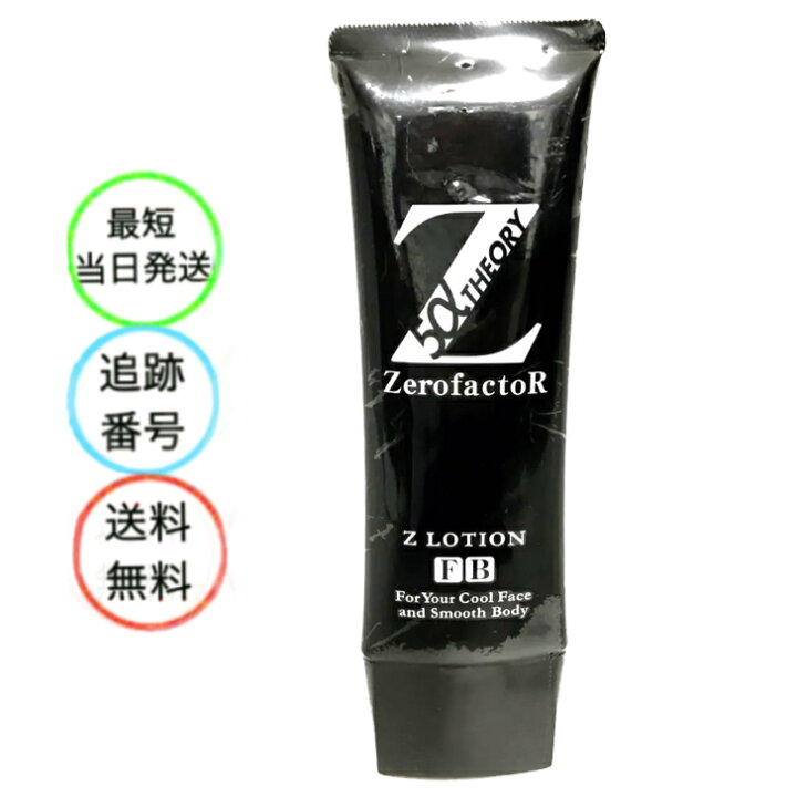 楽天市場】Zローション ゼロファクター 100ml 青ヒゲ 剛毛対策 : 美 