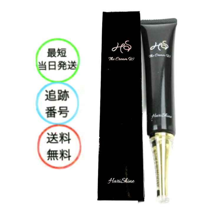 楽天市場】ハリシャイン ザ クリームダブル HARI-SHINE 22g 医薬部外品 