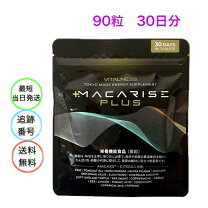 楽天市場】マカライズプラスの通販