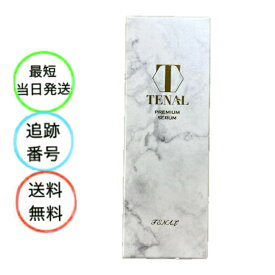 テナル TENAL 25ml 美容液 医薬部外品 ナイアシンアミド シワ改善 シミケア 肌荒れ 防止 そばかす