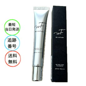 薬用リンクルカバーファンデーション ナチュラルベージュ20g