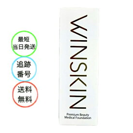 ウィンスキン ファンデーション 26g　WINSKIN　プレミアムビューティーメディカルファンデーション