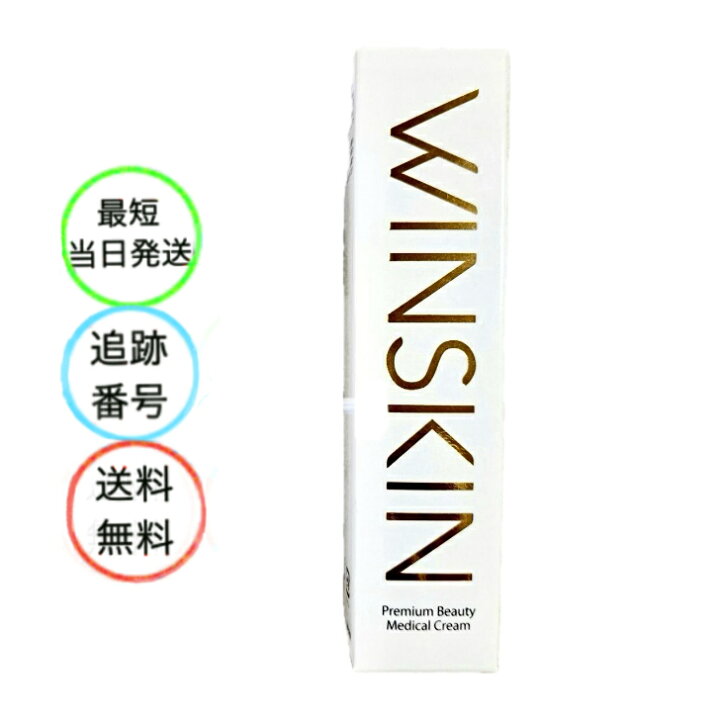 楽天市場】ウィンスキン クリーム 22g WINSKIN プレミアムビューティー  