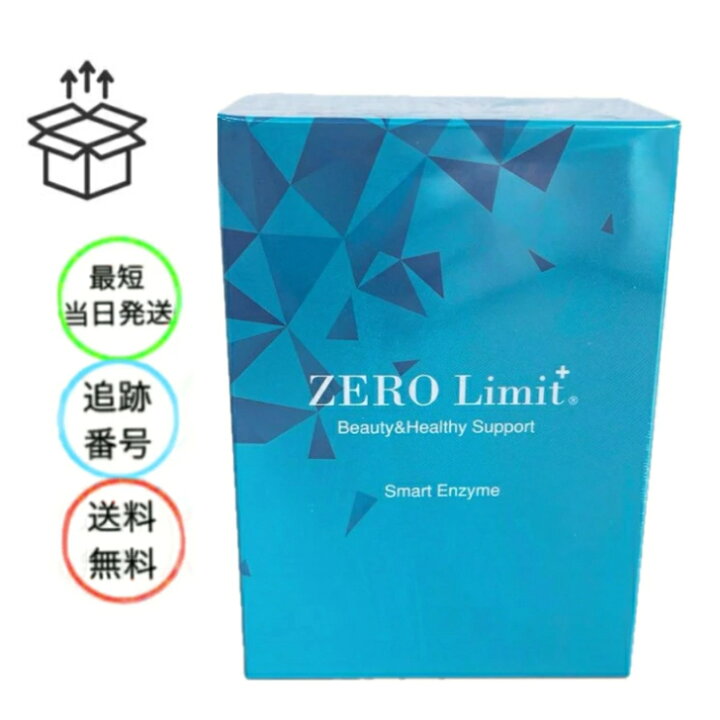 楽天市場】ゼロリミット プラス 30本入 箱なし グレープ味 ZERO Limit+ 