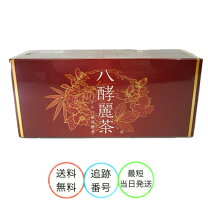 楽天市場】はつらつ堂 八酵麗茶 96包の通販