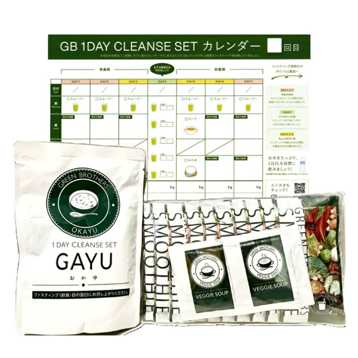 楽天市場】ワンデイ クレンズ セット ( 約7日分 ) GB 1DAY GREEN 