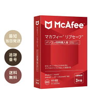 McAfee マカフィー リブセーフ 3年用[パソコン同時購入版] Win/Mac/iOS/Android対応 MLS33JNRURDAM