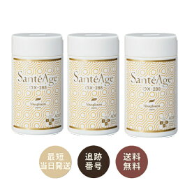 【3個セット】ニナファーム サンテアージュ OX-288 180粒入　リニューアル