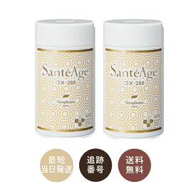 【2個セット】ニナファーム サンテアージュ OX-288 180粒入　リニューアル