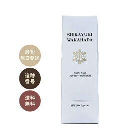 白雪若肌 スノースキン ラグジュアリーファンデーション　26g