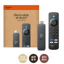 Fire TV Stick 4K Select セレクト Amazon ファイヤー スティック Alexa対応 音声認識リモコン 付属 アマゾン　ファイ…