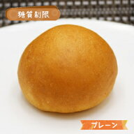 【送料込】 糖質制限プレミアムバターロール (5個入×4袋) 【BIKKE】 糖質オフ 低糖質ダイエット 低GI値 …