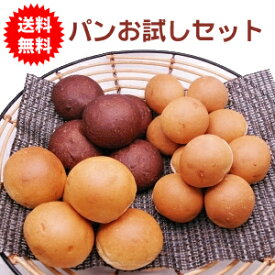 糖質制限パンお試しセット （全3種類） 【送料無料】 詰め合わせ 糖質オフ 低糖質ダイエット ボディメイク 食事 メニュー 【BIKKE】