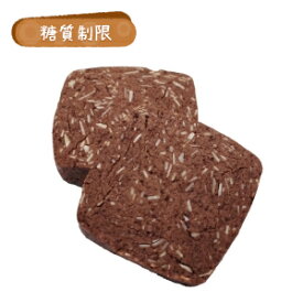 糖質制限　プレミアムクッキー(ココア×アーモンド)【 BIKKE 】 糖質 オフ 低糖質 ダイエット 食品 ロカボ パン 通販 カット GI値 低い 主食 置き換え 食材 ローカーボ 食べ物 お取り寄せ 食物 繊維 焼成 冷凍 コンビニ 減量 サポート デザート 間食 スイーツ