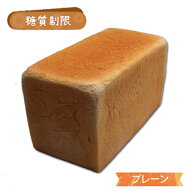 糖質制限 極上食パン(1本2斤分) 【 BIKKE 】 糖質 オフ 低糖質 ダイエット 食品 ロカボ パン 通販 カット…