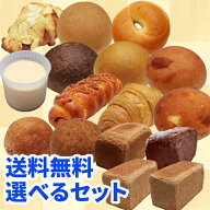 【送料無料】 〔糖質制限パンスイーツ選べるお得なセット〕 6,580円 【BIKKE】 低糖質 ベーグル 食パン …