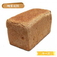 糖質制限 ブラン食パン チーズ(1本2斤分)【 BIKKE 】 糖質 オフ 低糖質 ダイエット 食品 ロカボ パン 通…