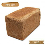 糖質制限 ブラン食パン くるみ(1本2斤分)【 BIKKE 】 糖質 オフ 低糖質 ダイエット 食品 ロカボ パン 通…