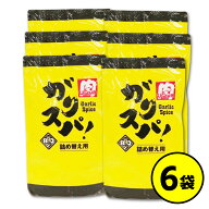 【公式】ガリスパ！詰め替え用6袋　ネコポス【送料無料】