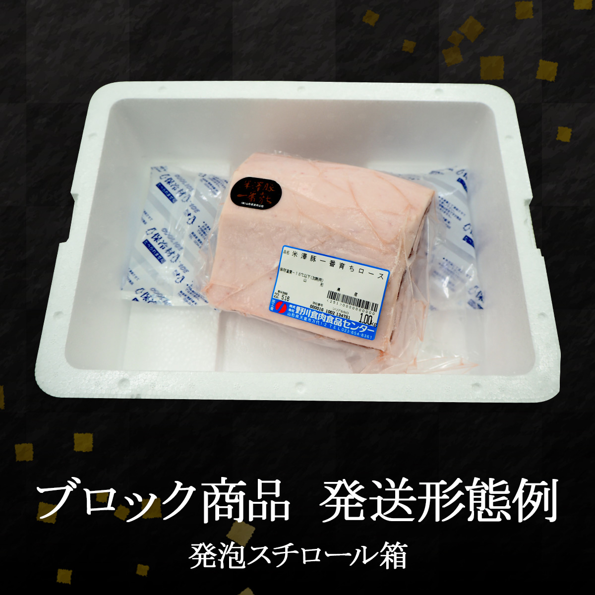 激安特価品激安特価品米澤豚一番育ちばら ブロック 1kg チャーシュー 焼豚 角煮 豚肉