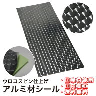 美光技研 アルミウロコシール ウロコ模様ステッカー φ50仕上げ 厚さ0.4mm