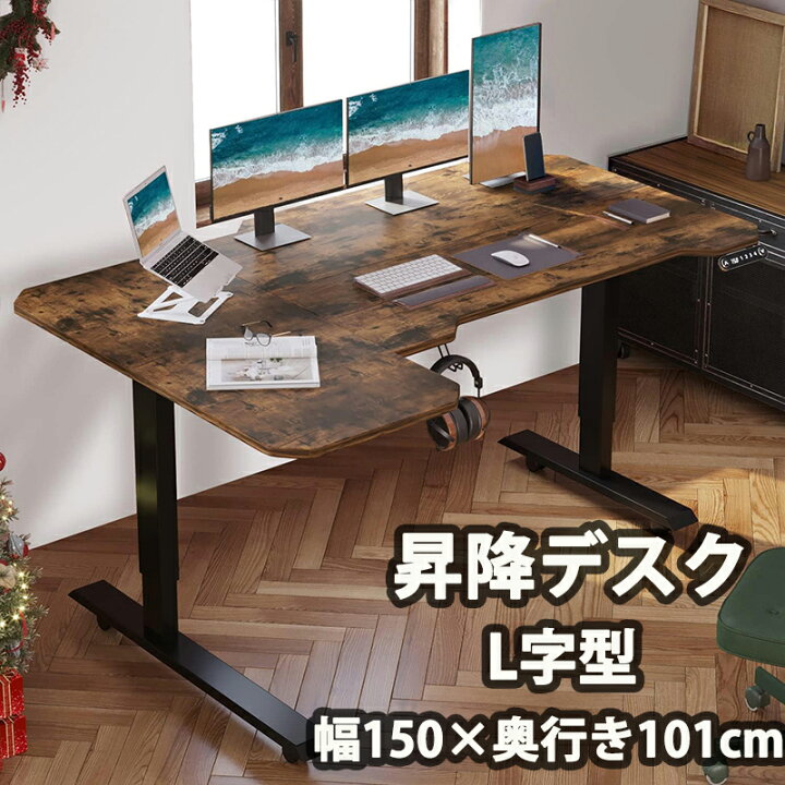 BilBil 机 つくえ 電動式デスク スタンディングデスク 150*76CM  