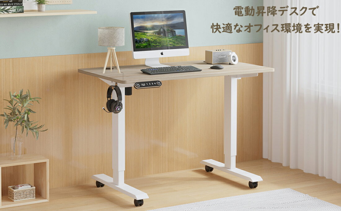 BilBil 電動昇降デスク パソコンラック つくえ 電動昇降式 広範 机  