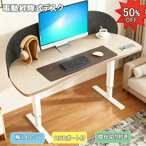 yX[p[SALE50%OFFz~fXN d p\RbN bilbil140CM×70CM ItBXfXN ~e[u dfXN p\RfXN69-115CM ߉\ [@\t USB[d|[gt 