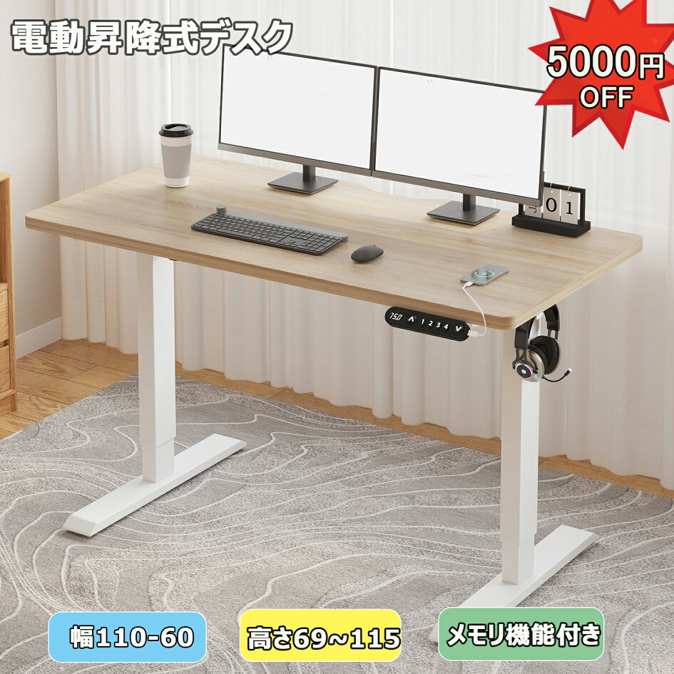 楽天市場 | BILBIL - BILBIL楽天公式店は、電動昇降デスクを販売して 