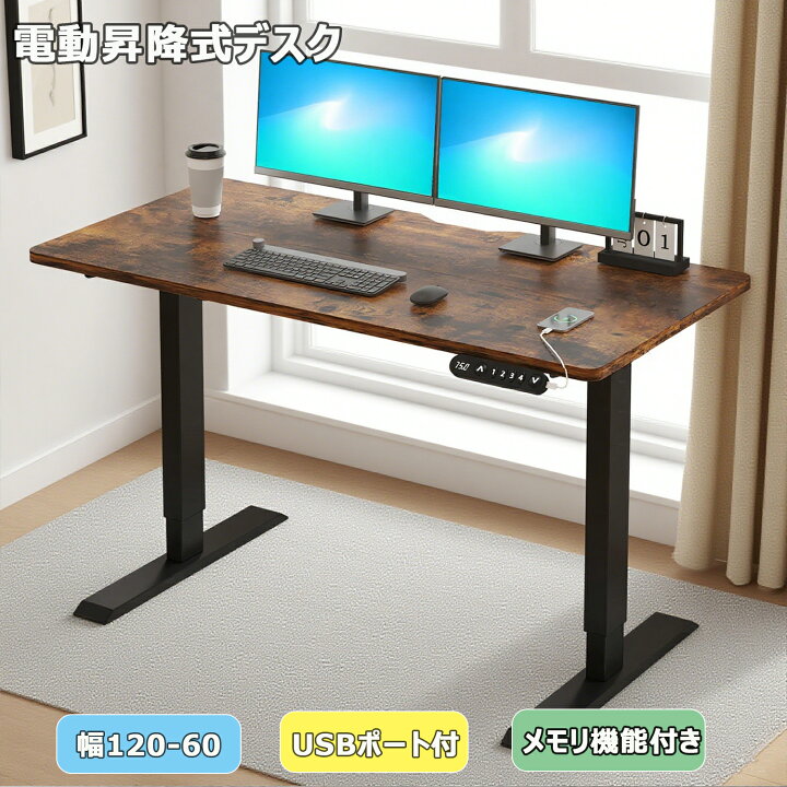 楽天市場】昇降デスク 電動パソコンラック bilbil オフィスデスク 昇降 