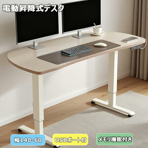 ~fXN d p\RbN bilbil140CM×70CM ItBXfXN ~e[u dfXN p\RfXN69-115CM ߉\ [@\t USB[d|[gt Ԏd؂t }EX