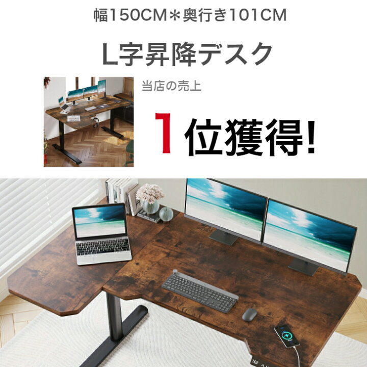 楽天市場】昇降デスク 電動 デスク パソコンラック150CM×101CM bilbil 