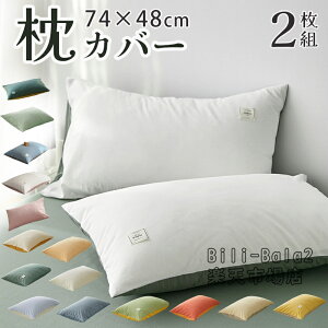 yIׂ20FzJo[ ܂Jo[ zedl 2 74×48cm _炩 Ȃ݂̗ǂ s[P[X  Rbg n 􂦂 킢 ܂Jo[ sP[X ܂Jo[ k