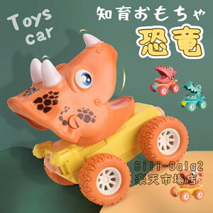 【3pcsセット】恐竜 おもちゃ ベビー 赤ちゃん ミニカー 車のおもちゃ 慣性 カーモデル 車おもちゃ おもちゃ toys car 組み立て不要 子供 赤ちゃん キッズ 男の子 女の子 知育おもちゃ 幼稚園 保