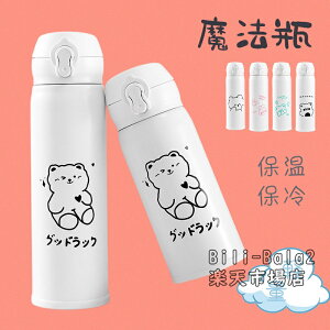 水筒 500ml ワンタッチ マイボトル 洗いやすい 保温 保冷 水筒 おしゃれ 直飲み 軽量 大人可愛い 大きめ タンブラー 女の子 高校生 大人 向け グッズ 子供用 真空断熱ボトル ステンレスボトル