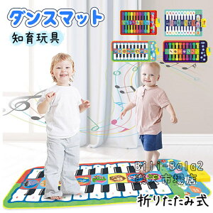 知育玩具 おもちゃ 子供用 音楽マット ピアノマット 音楽マット 楽器効果音 録音再生機能 スピーカー ピアノ 鍵盤 マット 滑り止め付 知能 キッズ 男の子 女の子 プレゼント クリスマス 誕生