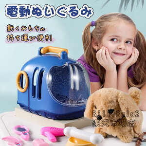 動くおもちゃ 犬 電動ぬいぐるみ 動くぬいぐるみ 犬 ウサギ 電子ペット ぬいぐるみ 動く 動く犬 おもちゃ お世話 ぬいぐるみ 動く 犬のぬいぐるみ 女の子 男の子 お世話 おもちゃ 入園 お祝