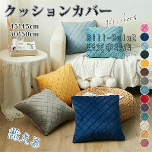 �N�b�V�����J�o�[ 45×45cm �I�V���� ���킢�� �͗l�ւ� �V���� �N�b�V���� �J�o�[ �􂦂� �k�� �i�`������ �􂦂� ��� �\�t�@ �\�t�@�[ ������ ���r���O �Q�� �֎q �C�X ���� ���_�� �i�`��