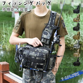 フィッシング バッグ 釣り ランガン ロッドホルダー タックルバッグ ランガンバッグ 多機能 大容量 収納 エギング ショルダーバッグ ワンショルダー ウエストバッグ ルアー ライトゲーム アジング プレゼント ギフト