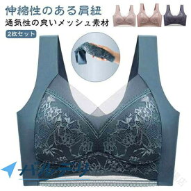 ナイトブラ 2枚セット コンパクトブラ 胸を小さく見せるブラ 小さく見せるブラ ブラジャー アンダーウェア 大きいサイズ ノンワイヤー インナー シームレス レディース 着け心地 ブラ