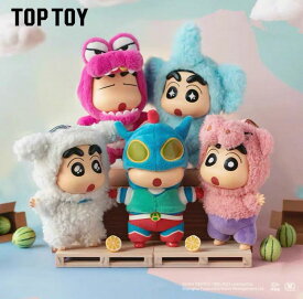 公式 正規品 TOPTOY クレヨンしんちゃん ぬいぐるみ マスコット フィギュア レギュラー シークレット1種類 トップトイズ しんちゃん ブラインドボックス　アソートボックス 送料無料　海外並行輸入 エモーショナルドーパミンキーチェーン シリーズ ぬいぐるみ