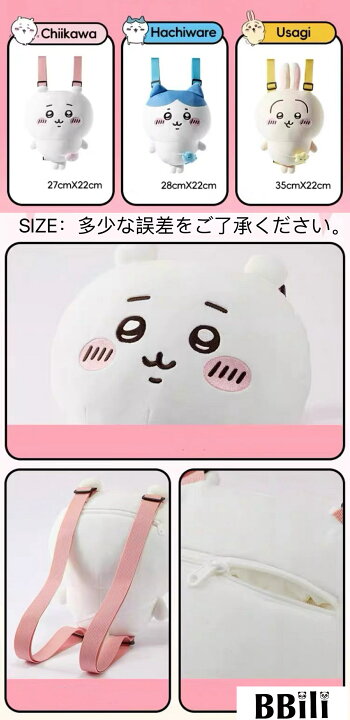 楽天市場】MINISO 中国限定 ポップアップストア ちいかわ コラボ 