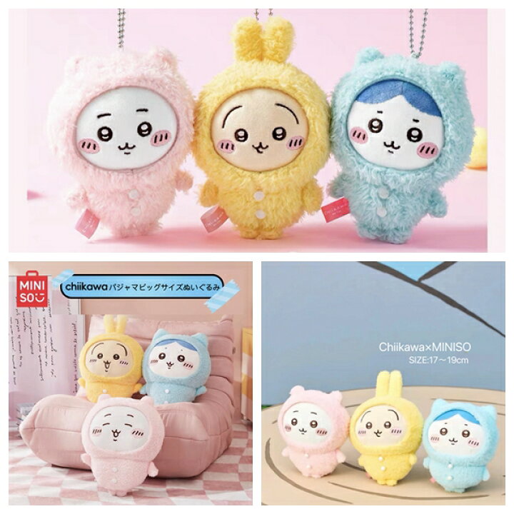 楽天市場】ちいかわ Chiikawa コラボ商品 MINISO 第2弾 中国限定 