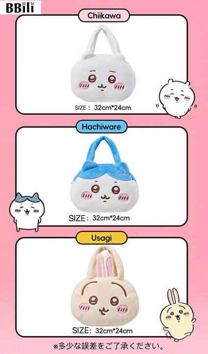 楽天市場】MINISO 中国限定 ポップアップストア ちいかわ コラボ 