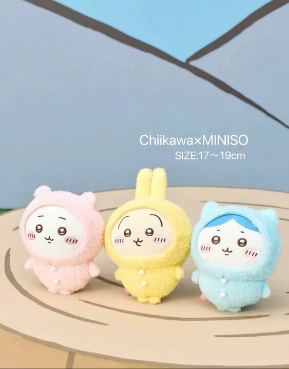 楽天市場】ちいかわ Chiikawa コラボ商品 MINISO 第2弾 中国限定 